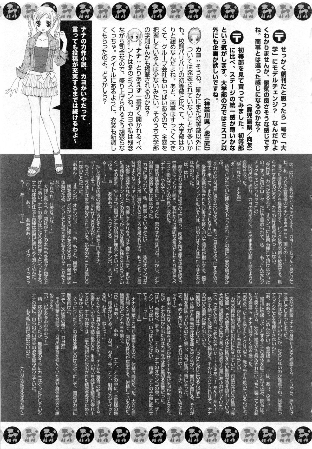 華陵学園大学 Vol.1 (コミックXO2006年10月号増刊)