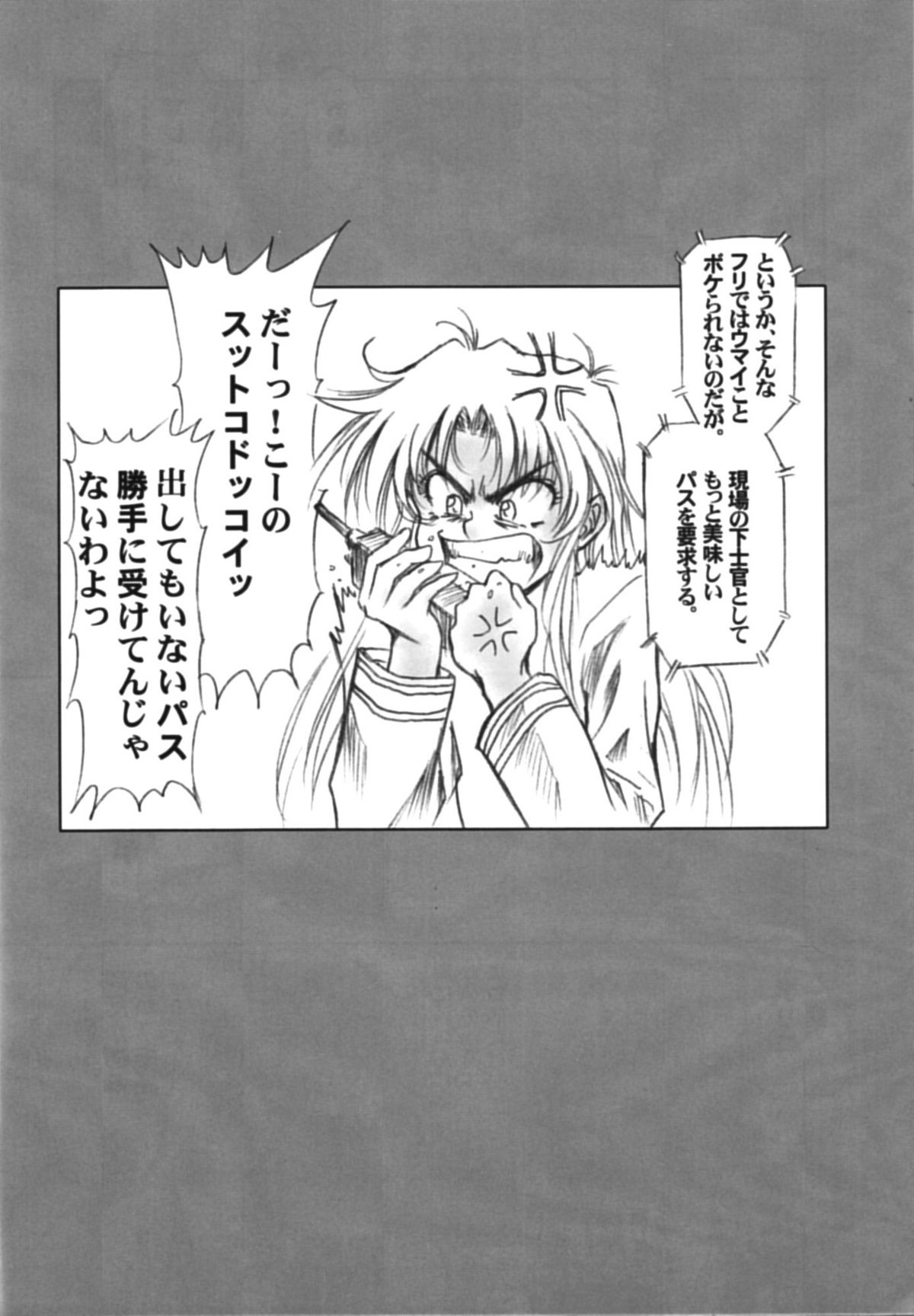 (C64) [Hispano-Suiza (大藤玲一郎)] FULL METAL PINK! II (フルメタル・パニック！)