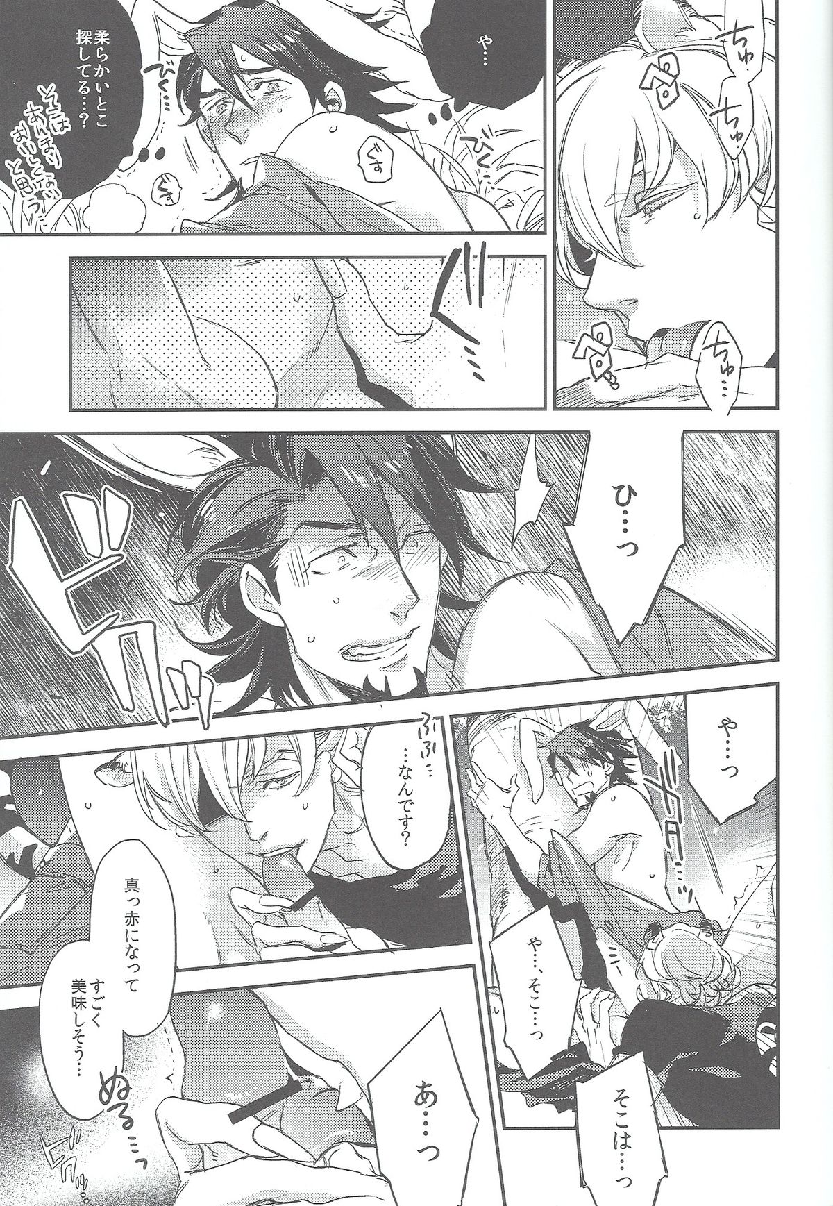 【マイクロマクロとアンキー】アニマルインスティンクト（タイガー＆バニー）