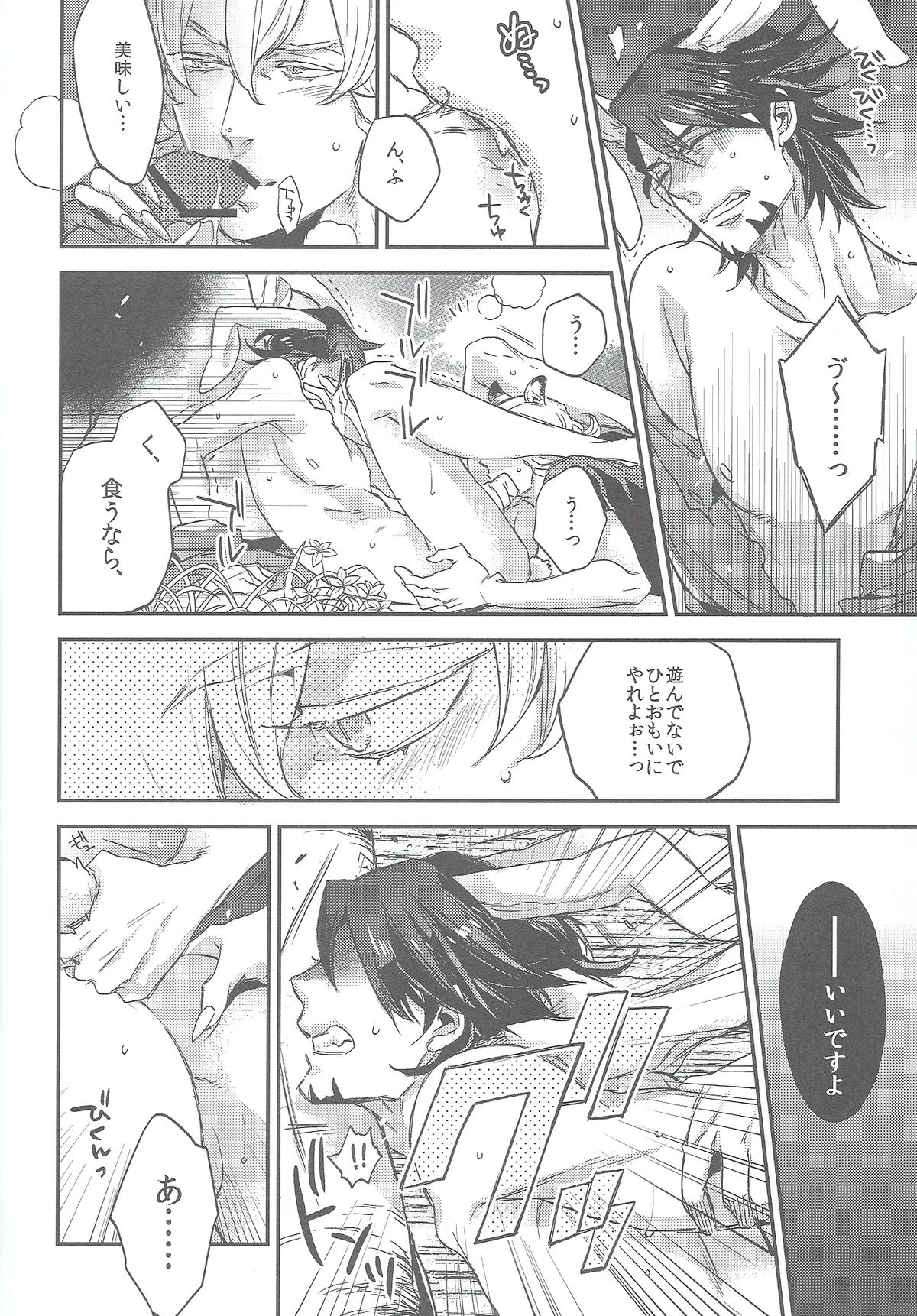 【マイクロマクロとアンキー】アニマルインスティンクト（タイガー＆バニー）