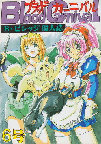 (C57) [ブラッドカンパニー (B・ビレッジ)] ブラッドカーニバル6号 (エクセルサーガ, 鋼鉄天使くるみ, ナデシコ, エヴァ)