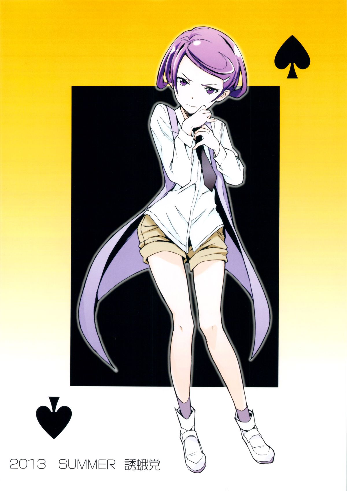 (C84) [誘蛾党 (mogg)] BLACK HEART (ドキドキ！プリキュア) [英訳]