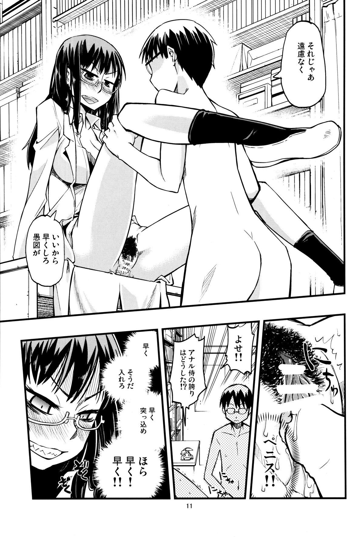 (C81) [黒電話 (とんぷ)] 氷雨本 (惑星のさみだれ)