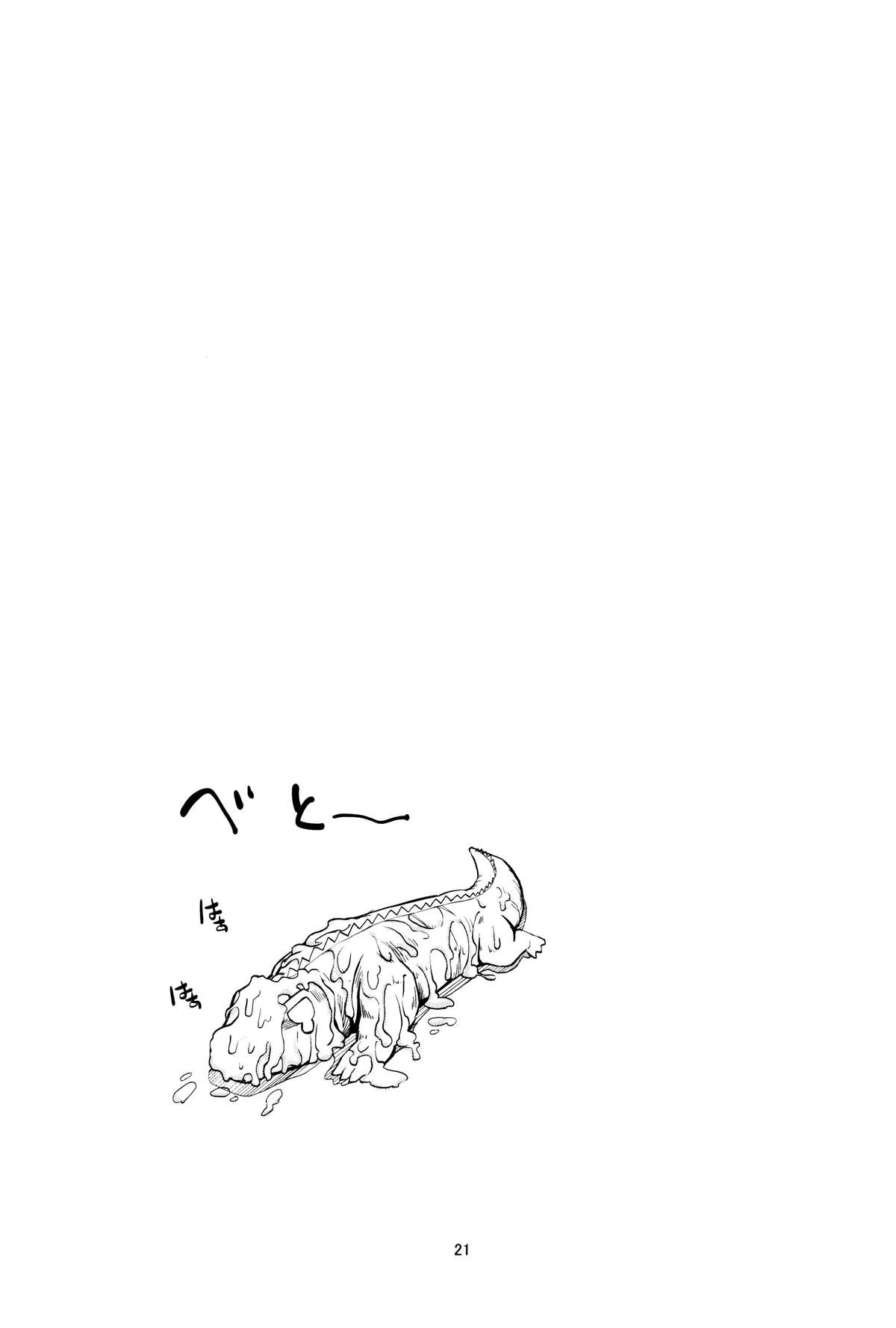 (C81) [黒電話 (とんぷ)] 氷雨本 (惑星のさみだれ)