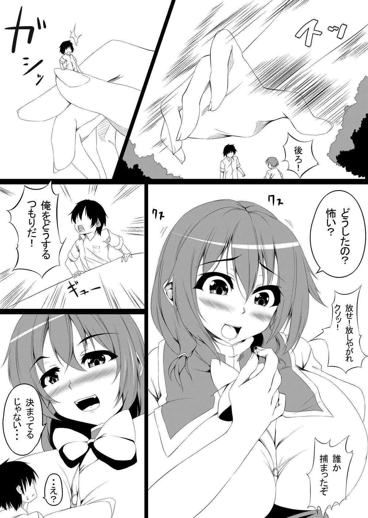 [ゆるゆるＧＴＳ(toka, もらるぎあ)]でっか妹ん！＆魔法の本と巨大娘