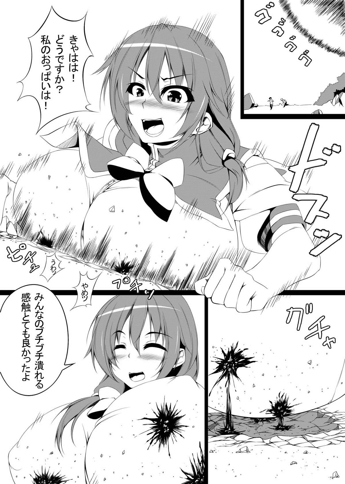 [ゆるゆるＧＴＳ(toka, もらるぎあ)]でっか妹ん！＆魔法の本と巨大娘