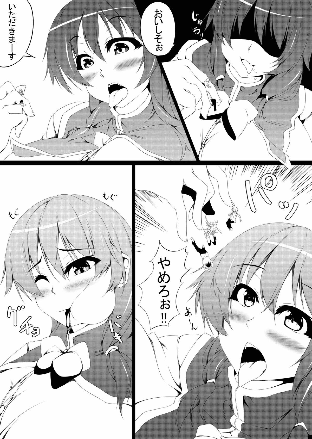 [ゆるゆるＧＴＳ(toka, もらるぎあ)]でっか妹ん！＆魔法の本と巨大娘