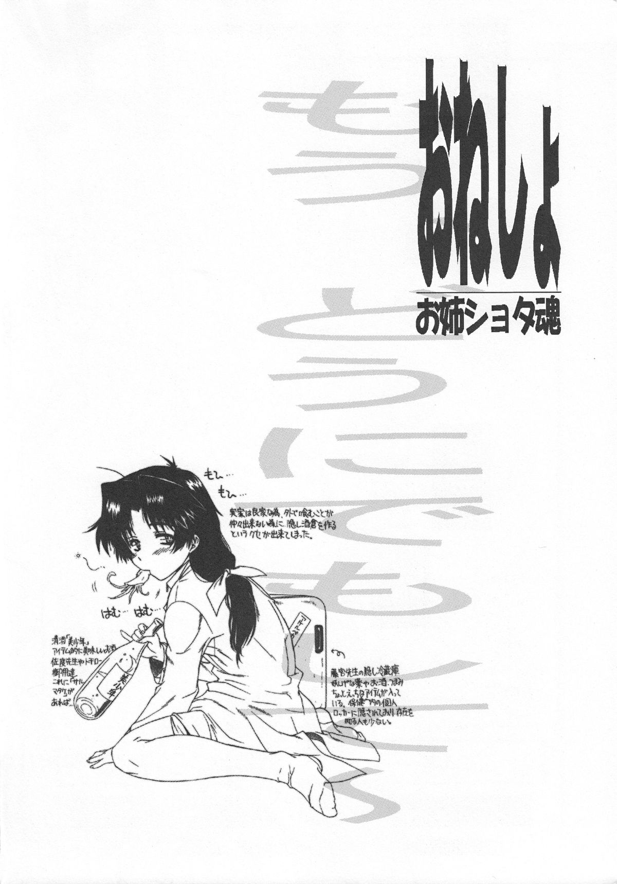 [電脳電波研究所 (春風紅茶)] おねしょ (オリジナル)