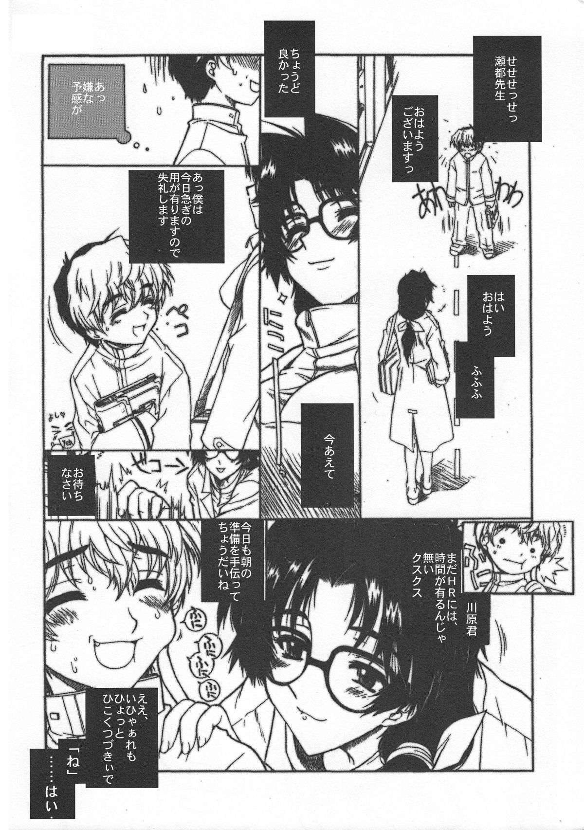 [電脳電波研究所 (春風紅茶)] おねしょ (オリジナル)