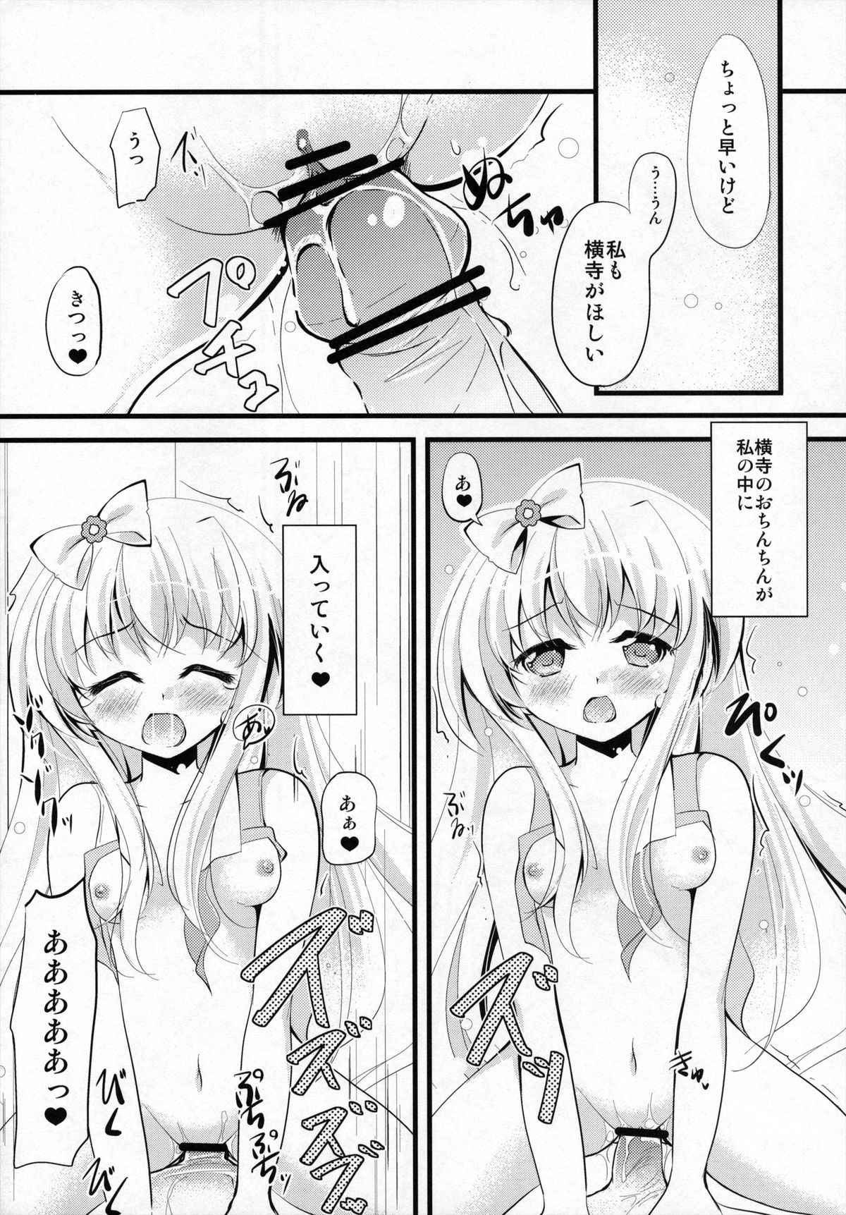 (サンクリ60) [Oracle Eggs (すいひ)] 小豆ちゃんわんわんぉ (変態王子と笑わない猫。)