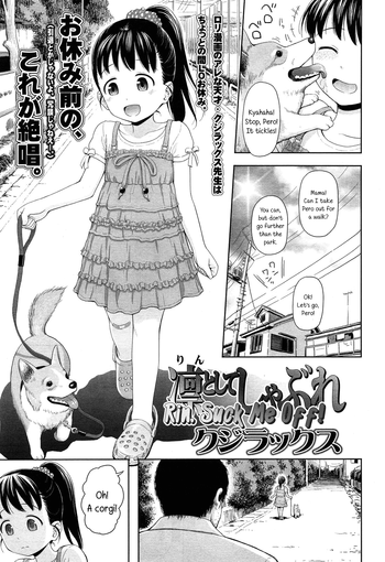 [クジラックス] 凛としてしゃぶれ (COMIC LO 2013年11月号) [英訳]