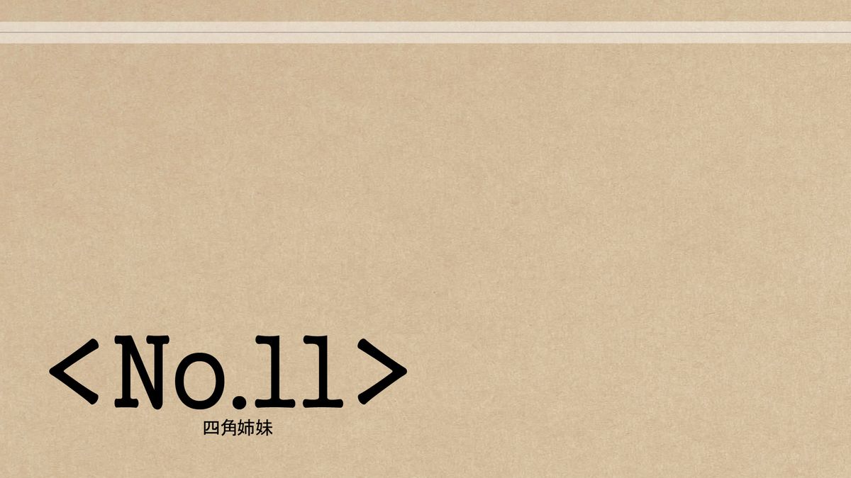 [ちぽかん] 四角兄妹～ちょっとだけ角ばった世界のおはなし～
