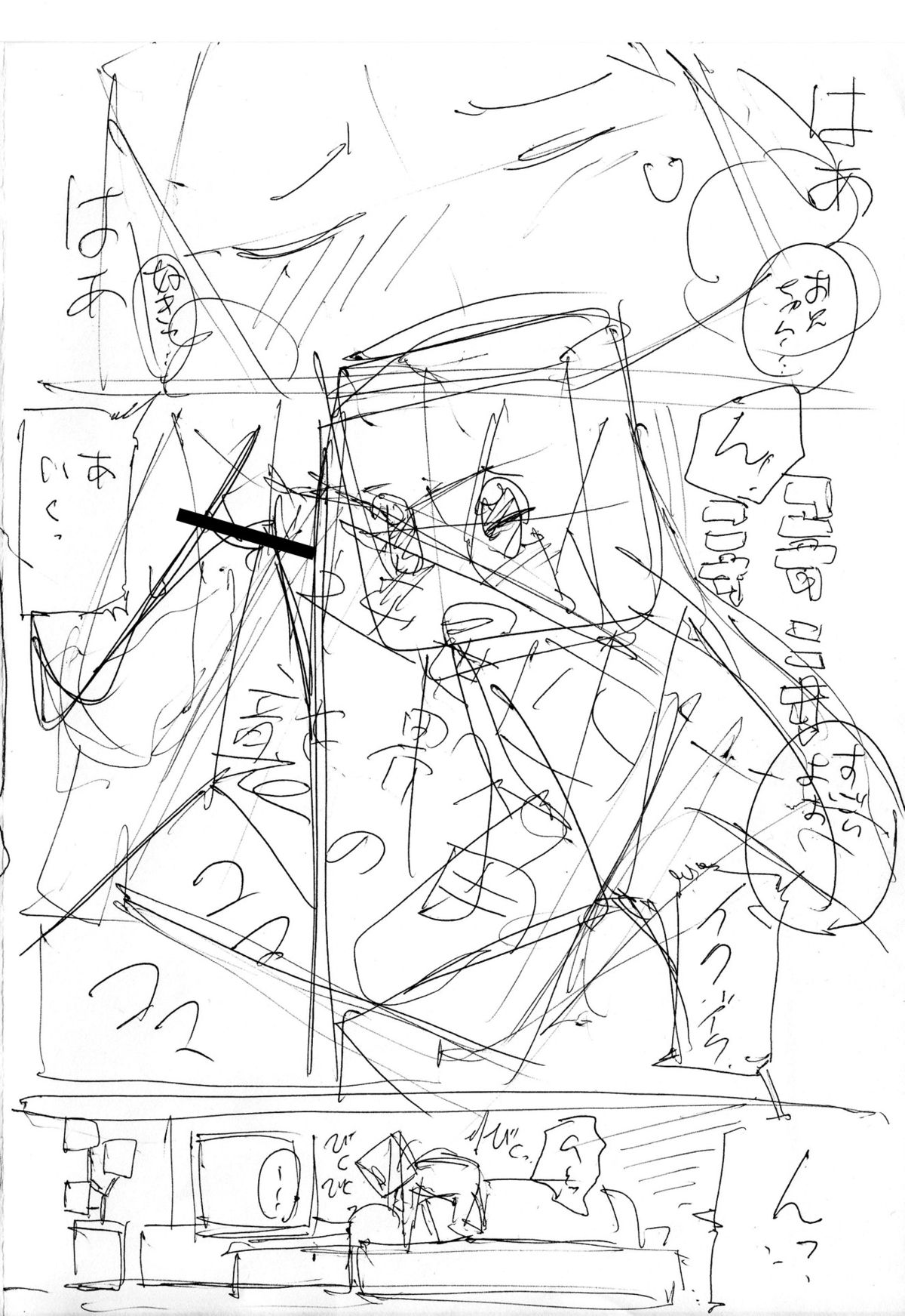 [ちぽかん] 四角兄妹～ちょっとだけ角ばった世界のおはなし～