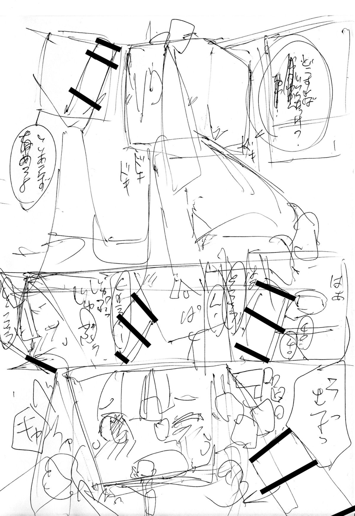 [ちぽかん] 四角兄妹～ちょっとだけ角ばった世界のおはなし～