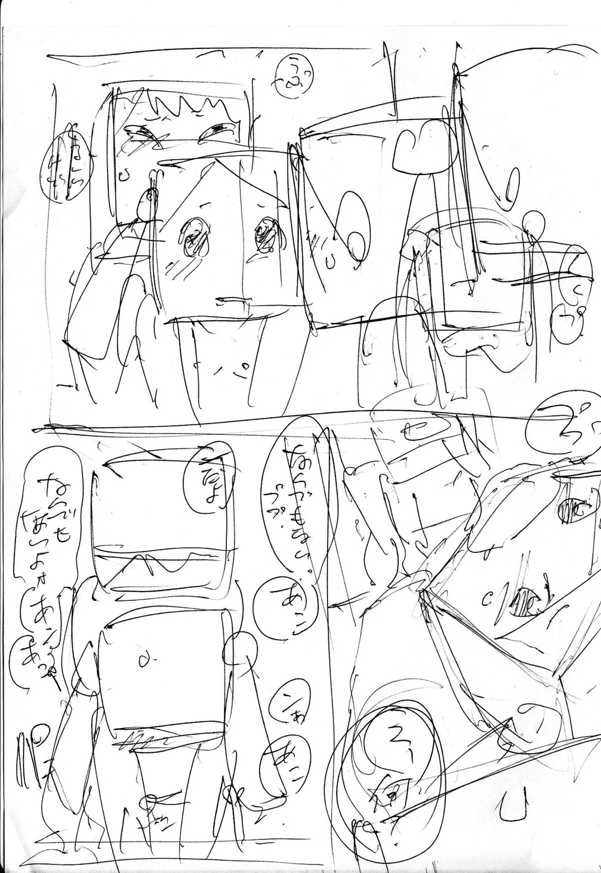 [ちぽかん] 四角兄妹～ちょっとだけ角ばった世界のおはなし～