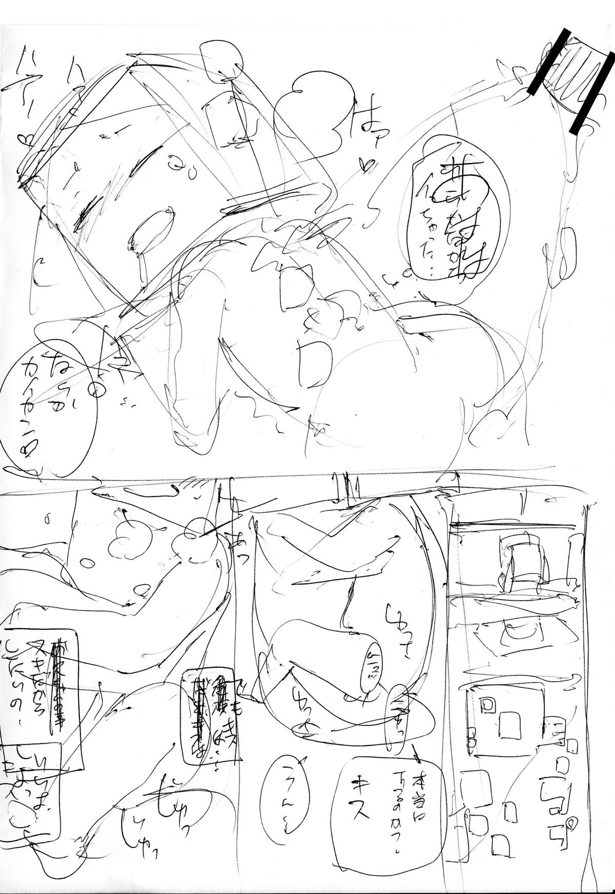 [ちぽかん] 四角兄妹～ちょっとだけ角ばった世界のおはなし～