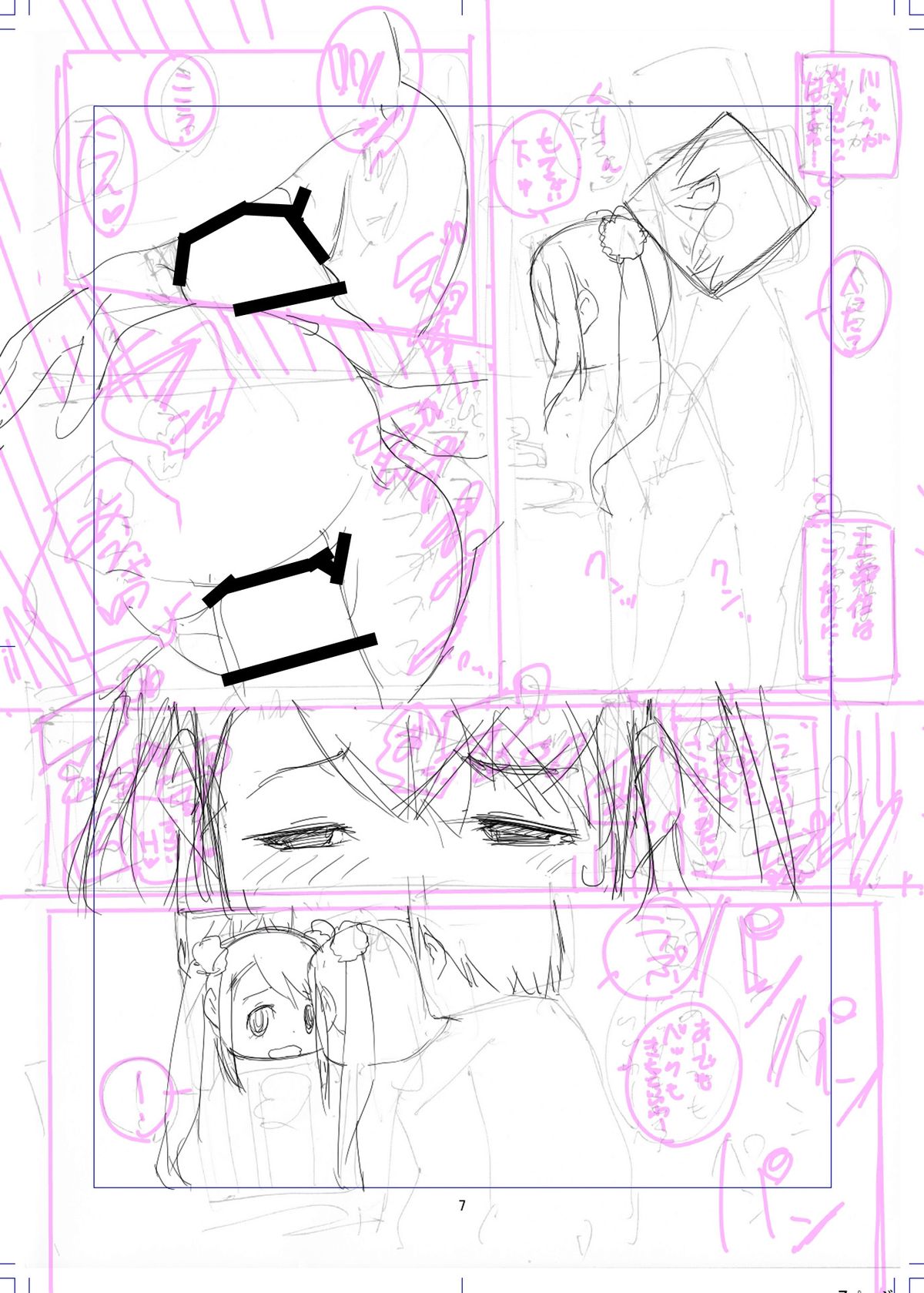 [ちぽかん] 四角兄妹～ちょっとだけ角ばった世界のおはなし～