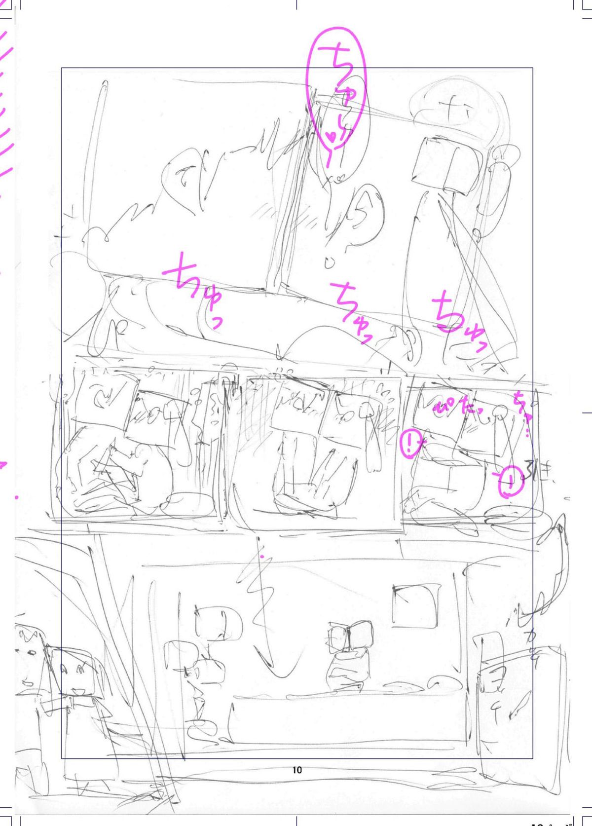 [ちぽかん] 四角兄妹～ちょっとだけ角ばった世界のおはなし～