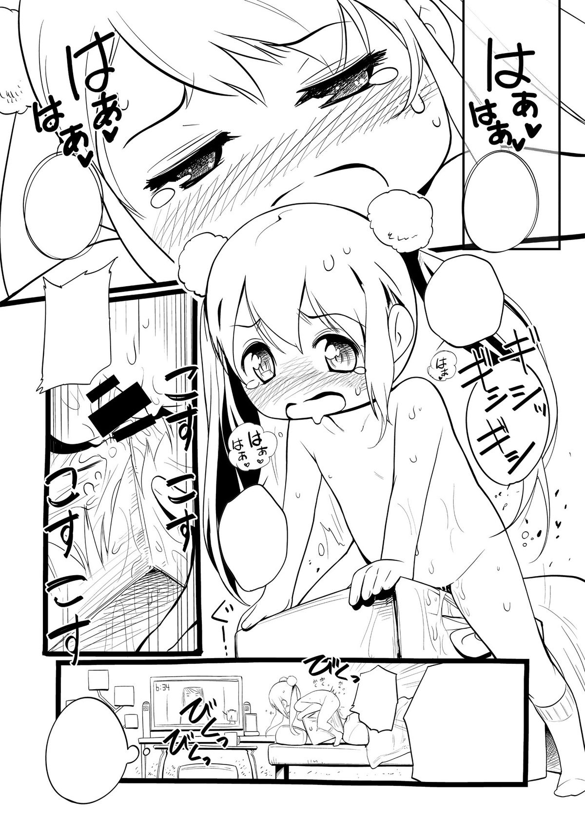 [ちぽかん] 四角兄妹～ちょっとだけ角ばった世界のおはなし～