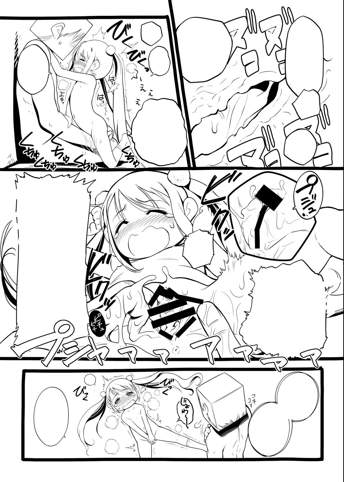 [ちぽかん] 四角兄妹～ちょっとだけ角ばった世界のおはなし～