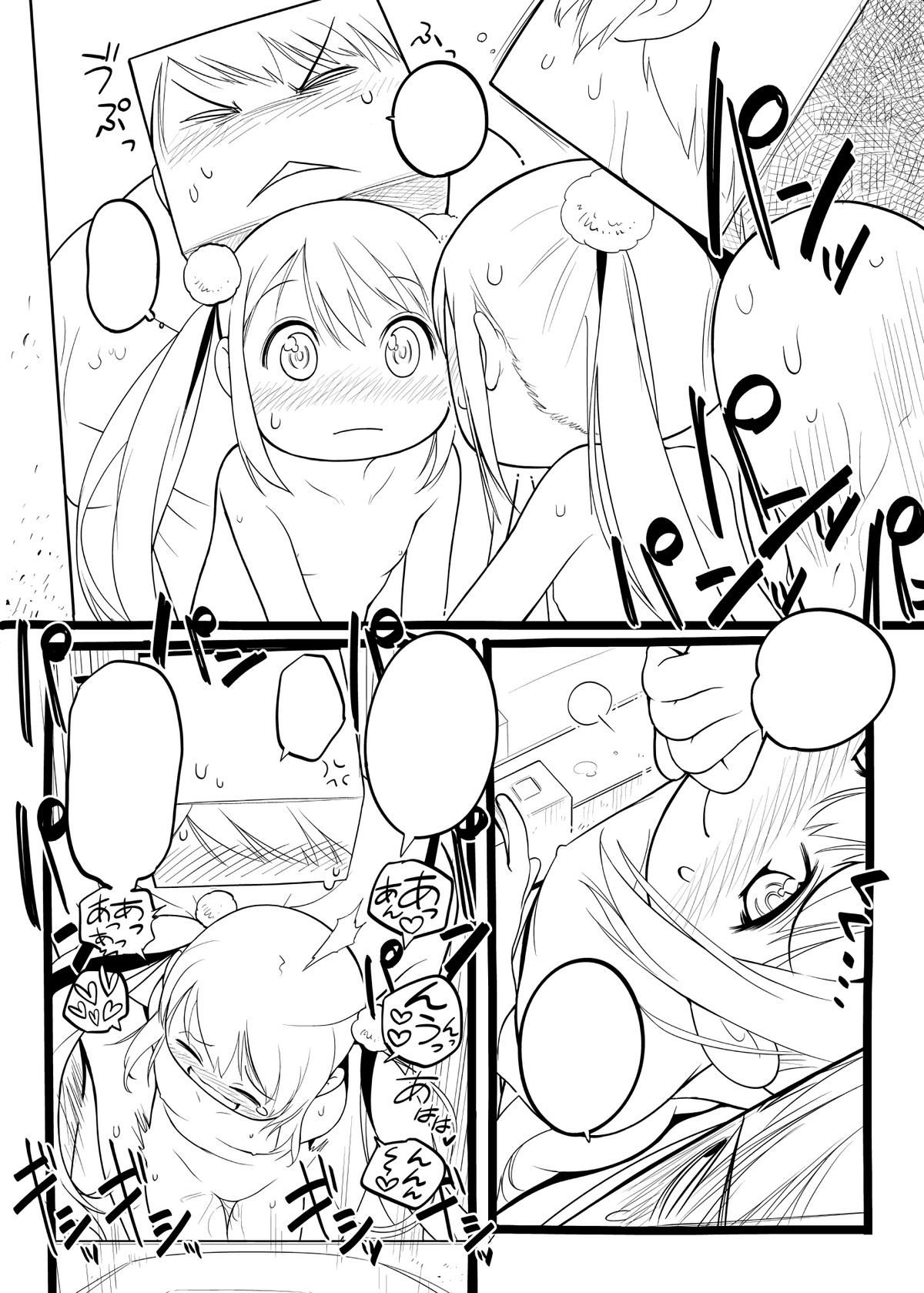 [ちぽかん] 四角兄妹～ちょっとだけ角ばった世界のおはなし～