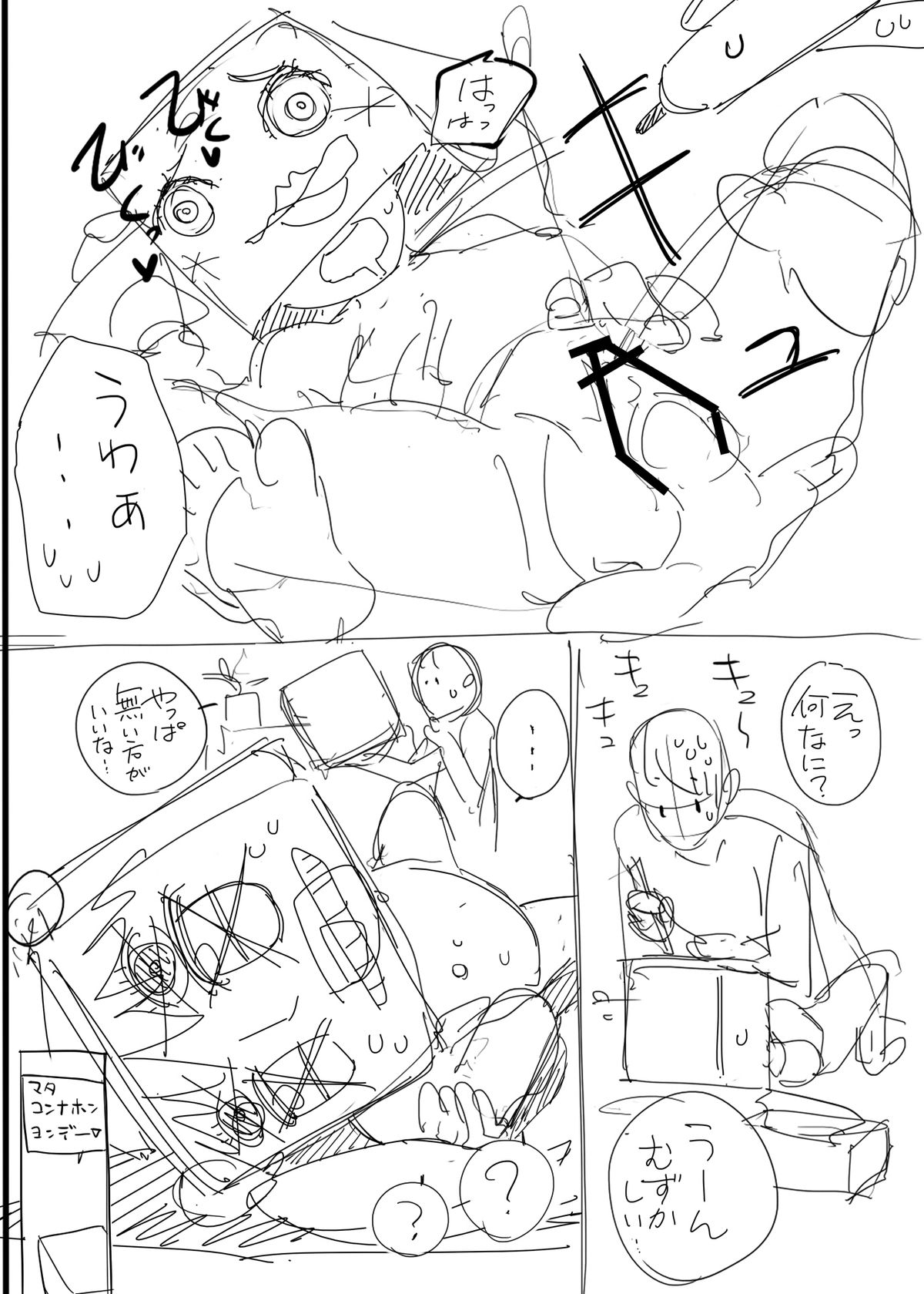 [ちぽかん] 四角兄妹～ちょっとだけ角ばった世界のおはなし～