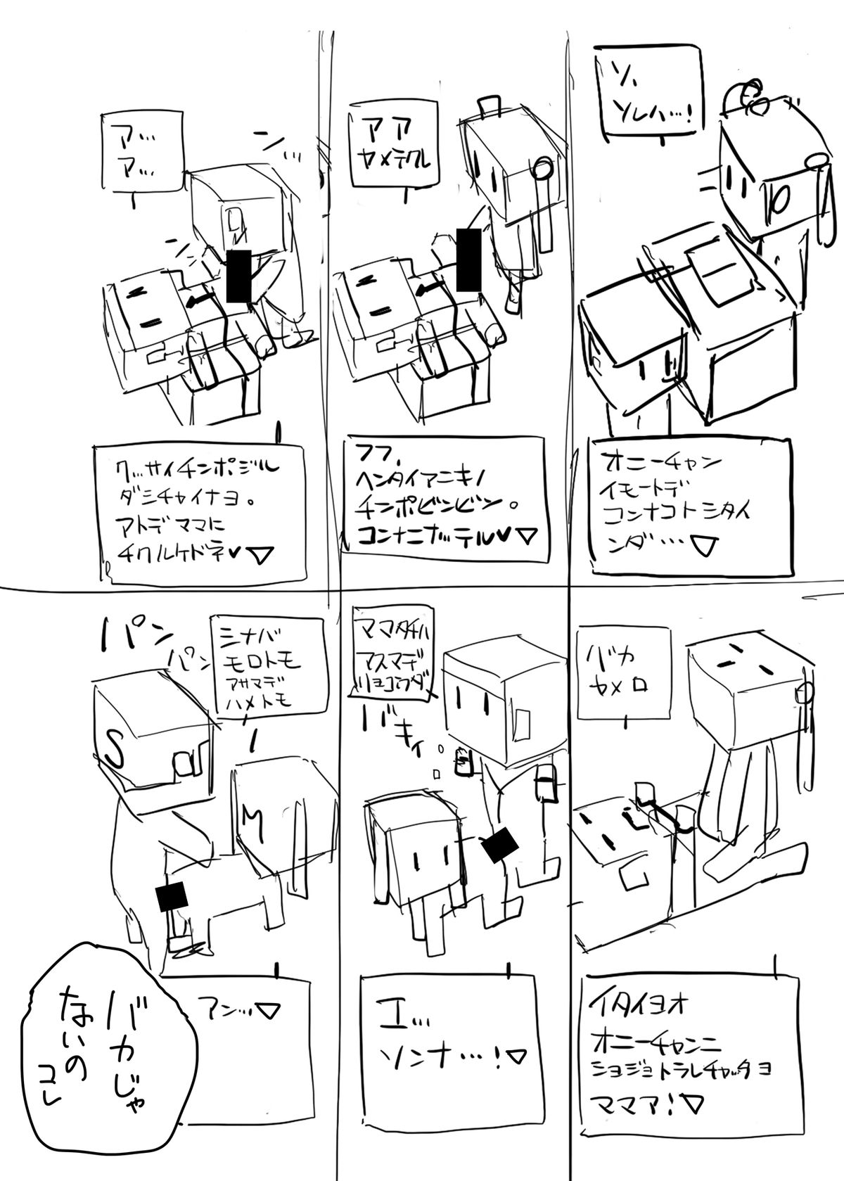 [ちぽかん] 四角兄妹～ちょっとだけ角ばった世界のおはなし～