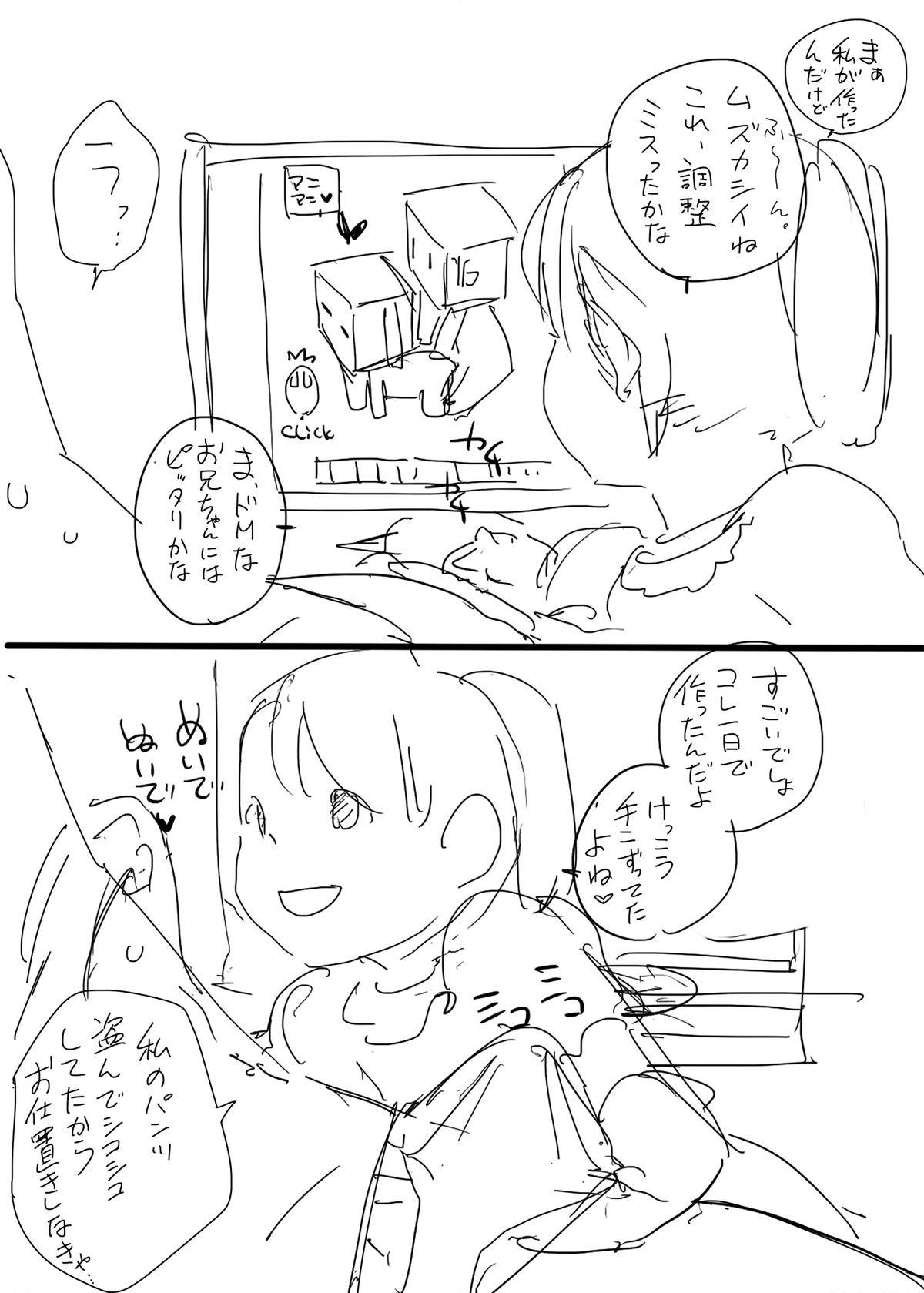 [ちぽかん] 四角兄妹～ちょっとだけ角ばった世界のおはなし～