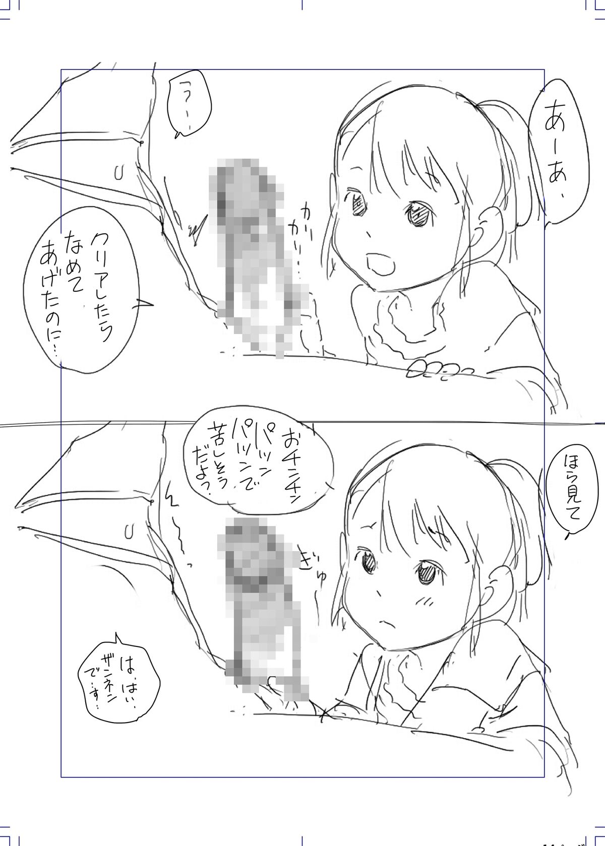 [ちぽかん] 四角兄妹～ちょっとだけ角ばった世界のおはなし～