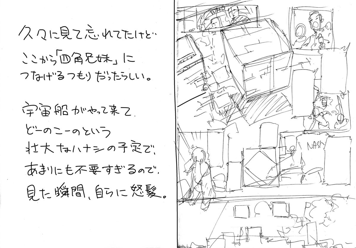 [ちぽかん] 四角兄妹～ちょっとだけ角ばった世界のおはなし～