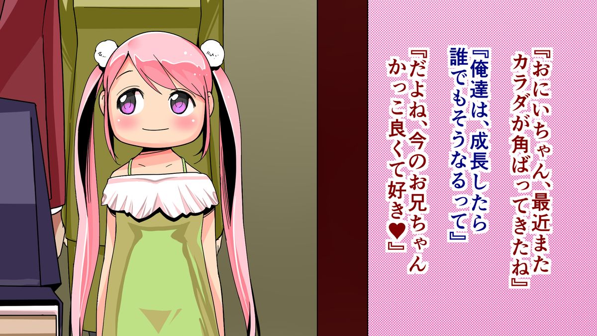 [ちぽかん] 四角兄妹～ちょっとだけ角ばった世界のおはなし～