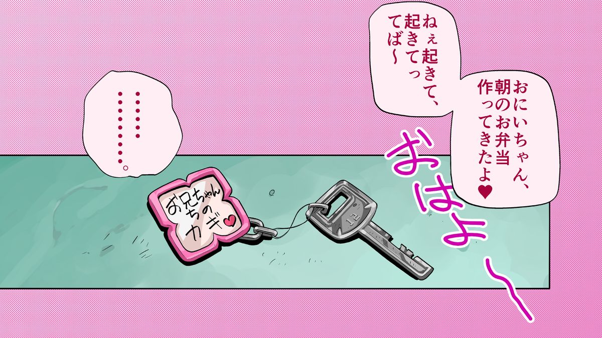 [ちぽかん] 四角兄妹～ちょっとだけ角ばった世界のおはなし～