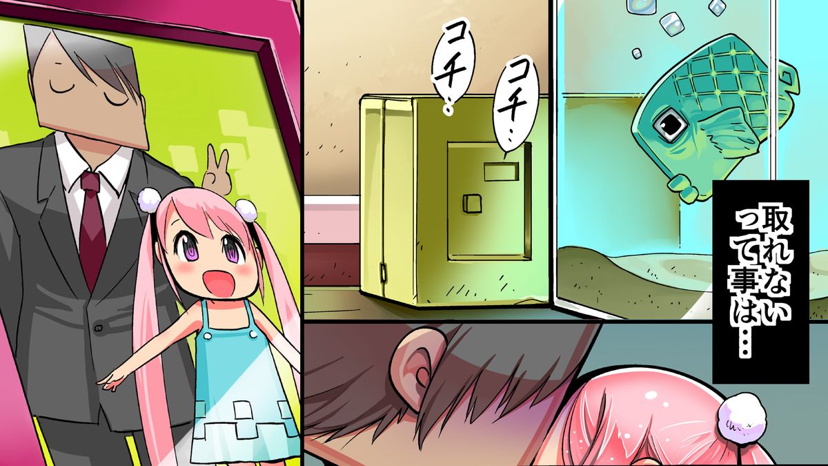 [ちぽかん] 四角兄妹～ちょっとだけ角ばった世界のおはなし～