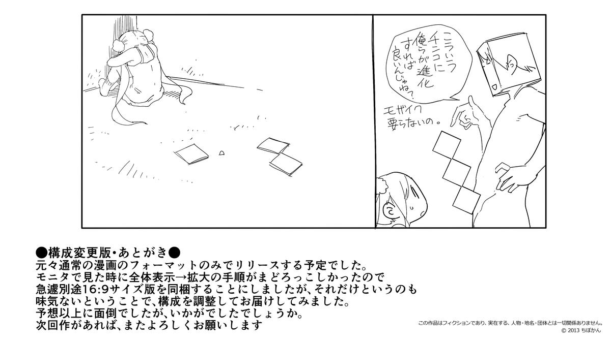 [ちぽかん] 四角兄妹～ちょっとだけ角ばった世界のおはなし～