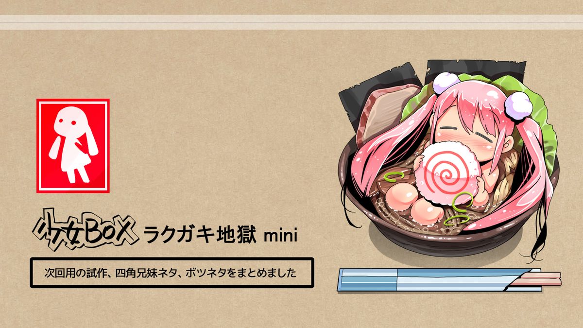 [ちぽかん] 四角兄妹～ちょっとだけ角ばった世界のおはなし～