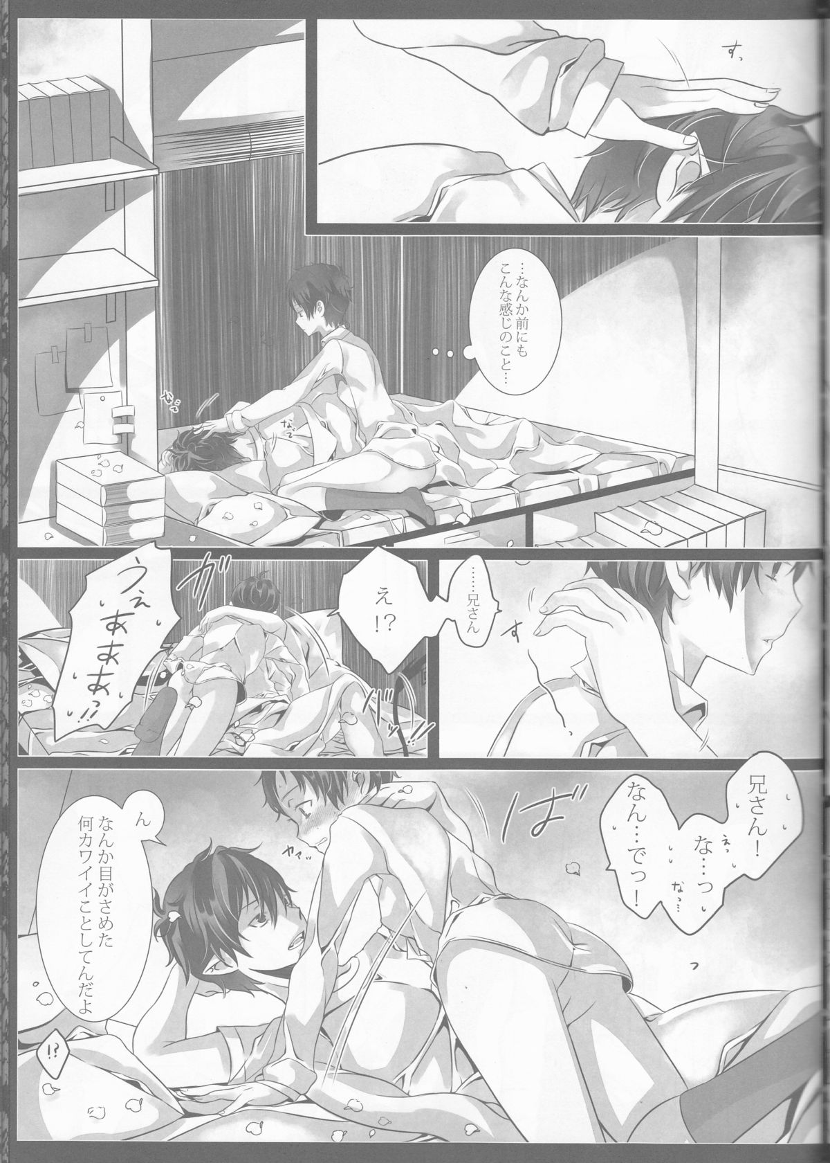 (C84) [原色箱庭 (公時)] Exodus2 (青の祓魔師)