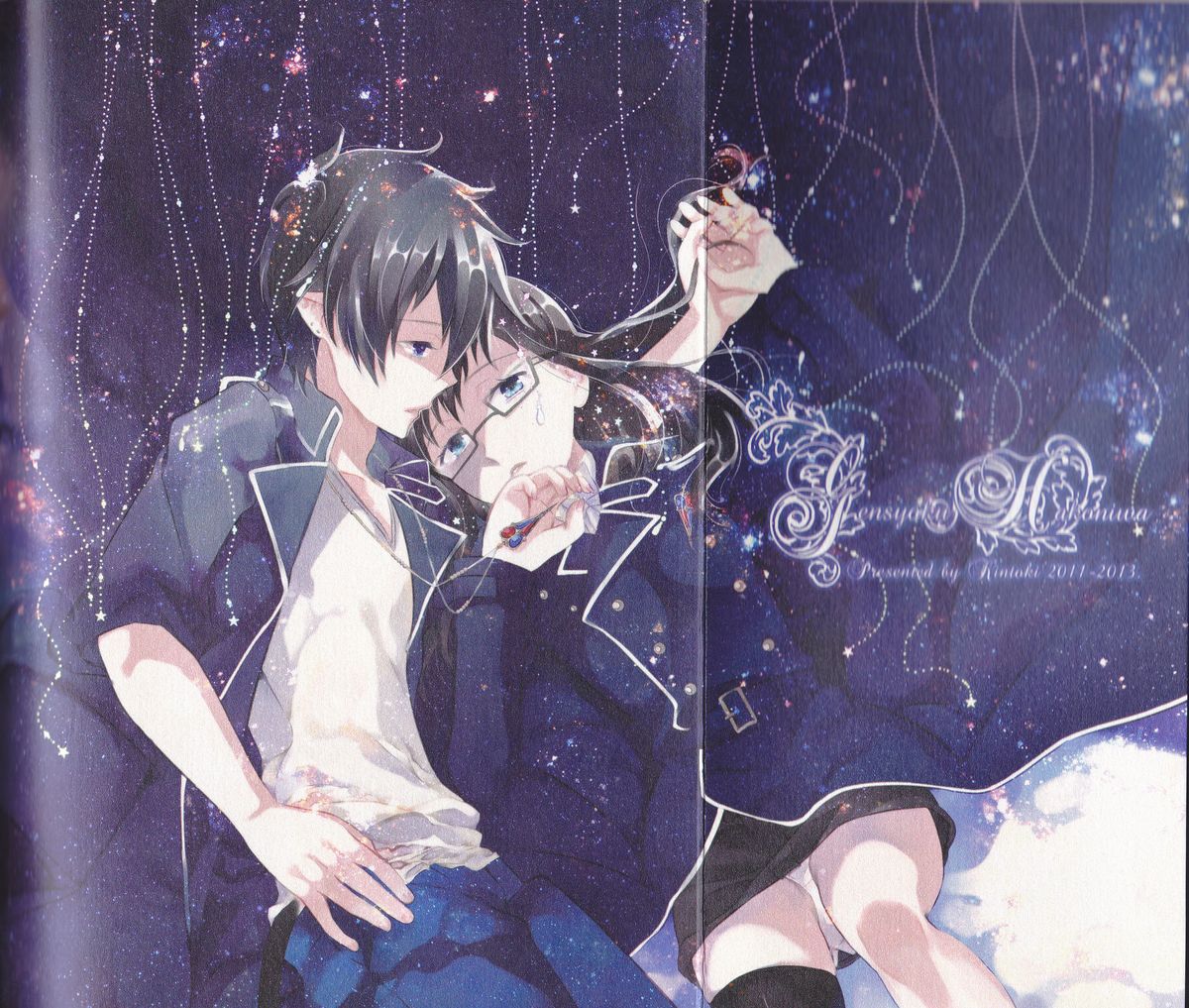 (C84) [原色箱庭 (公時)] Exodus2 (青の祓魔師)