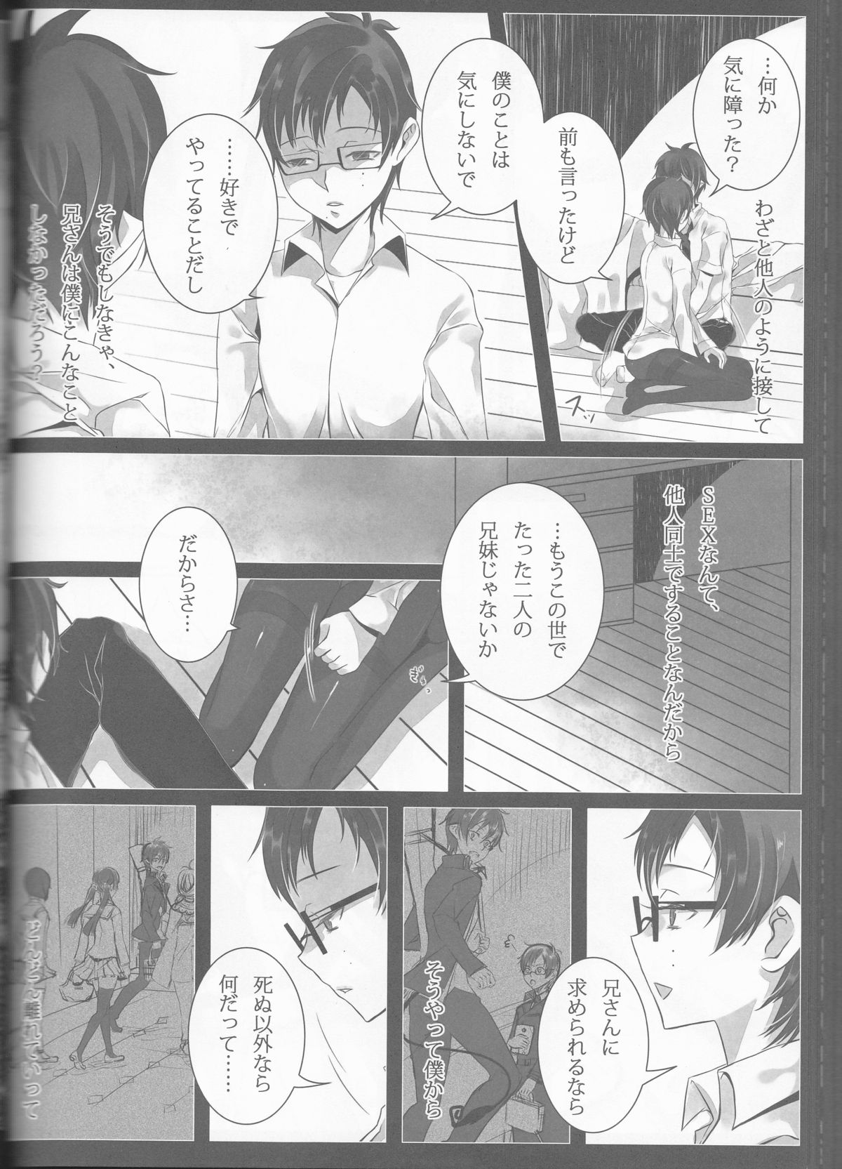 (C84) [原色箱庭 (公時)] Exodus2 (青の祓魔師)