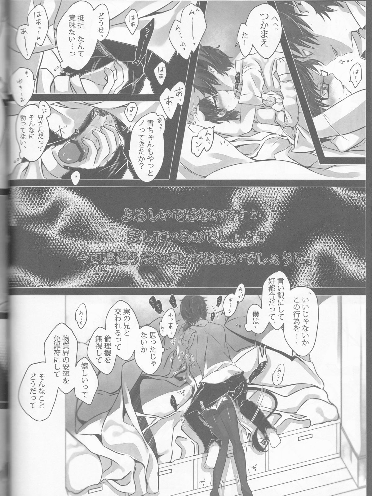 (C84) [原色箱庭 (公時)] Exodus2 (青の祓魔師)