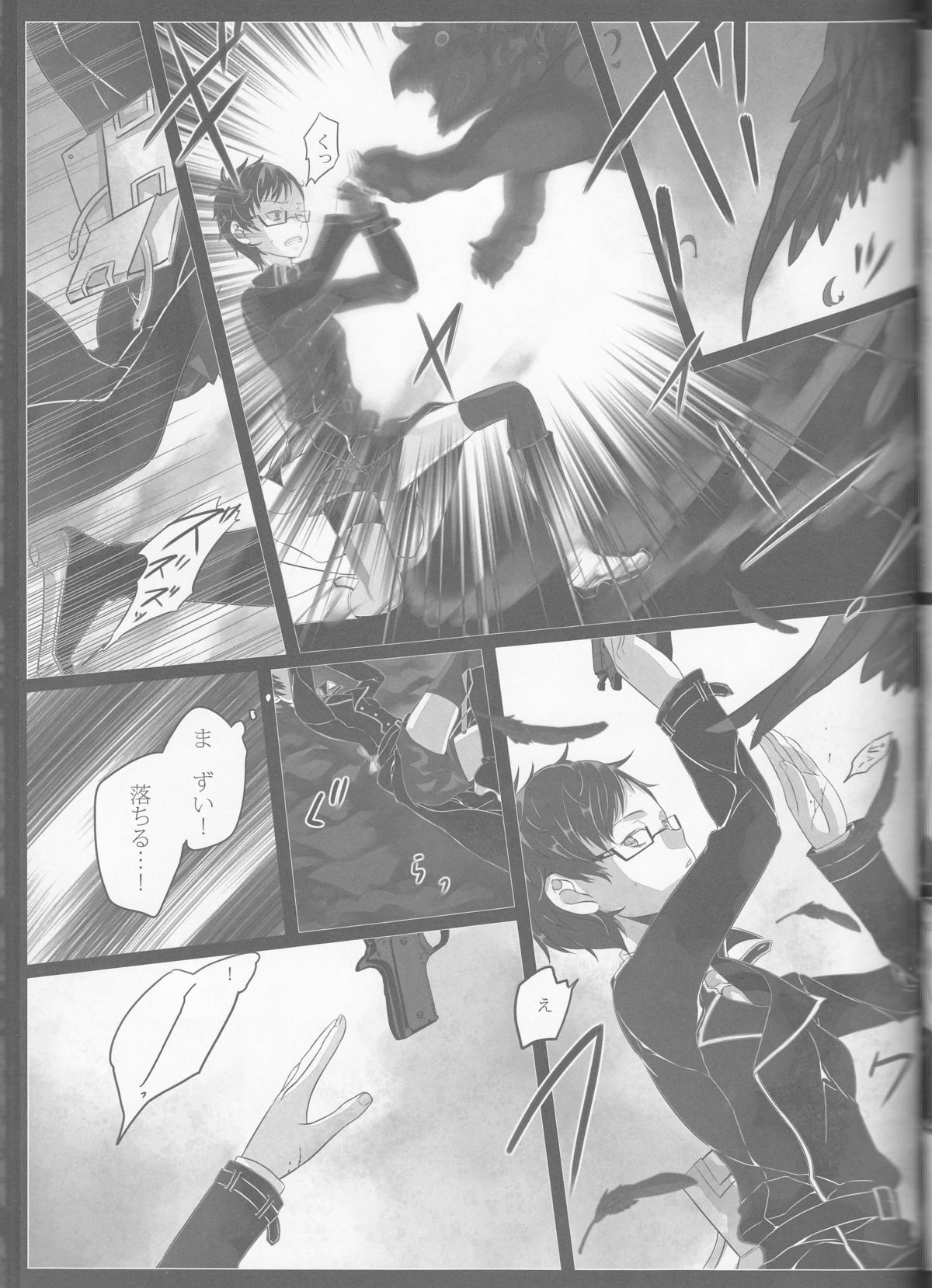 (C84) [原色箱庭 (公時)] Exodus2 (青の祓魔師)