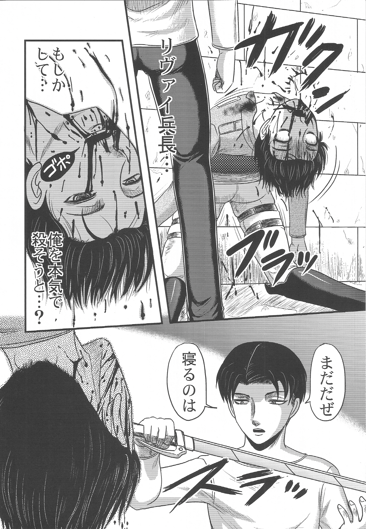 (C84) [氏賀屋 (よろず)] エレボコ (進撃の巨人)