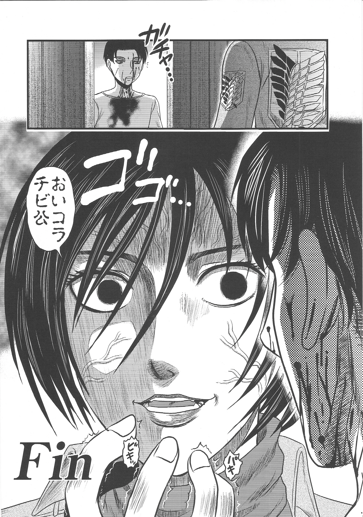 (C84) [氏賀屋 (よろず)] エレボコ (進撃の巨人)