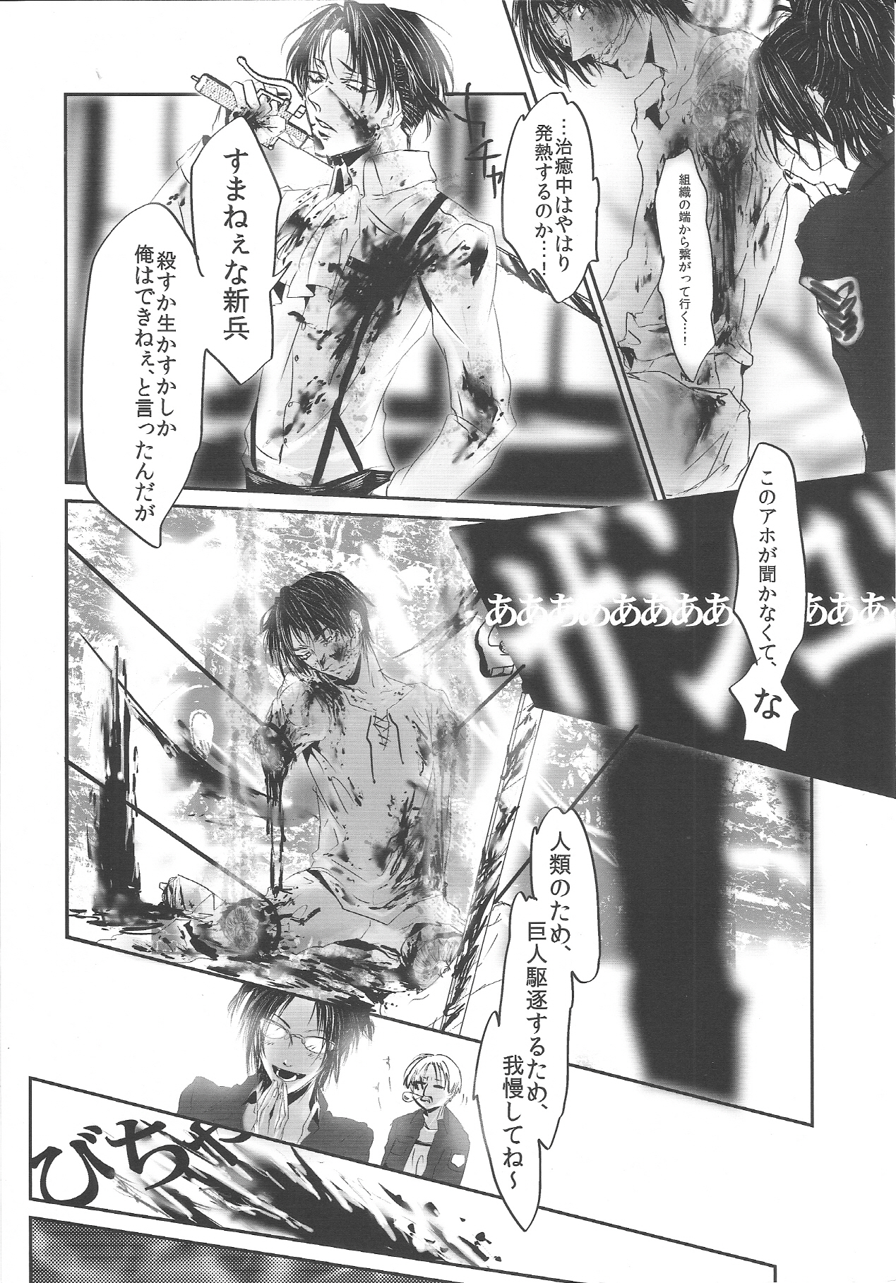 (C84) [氏賀屋 (よろず)] エレボコ (進撃の巨人)