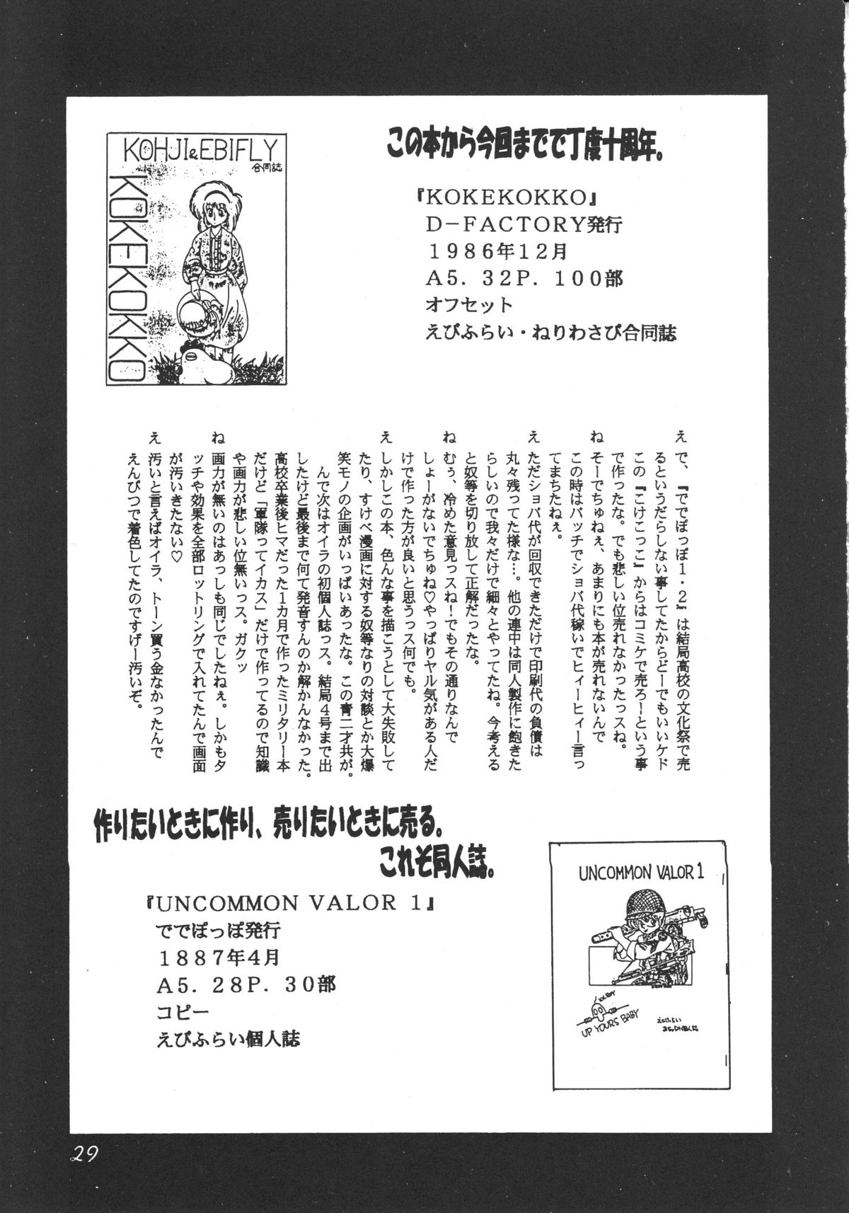 (C51) [ででぽっぽ] DEATHまんぼー！(オリジナル, サクラ大戦 1)