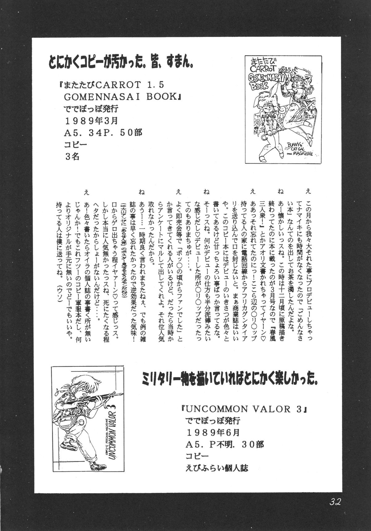 (C51) [ででぽっぽ] DEATHまんぼー！(オリジナル, サクラ大戦 1)