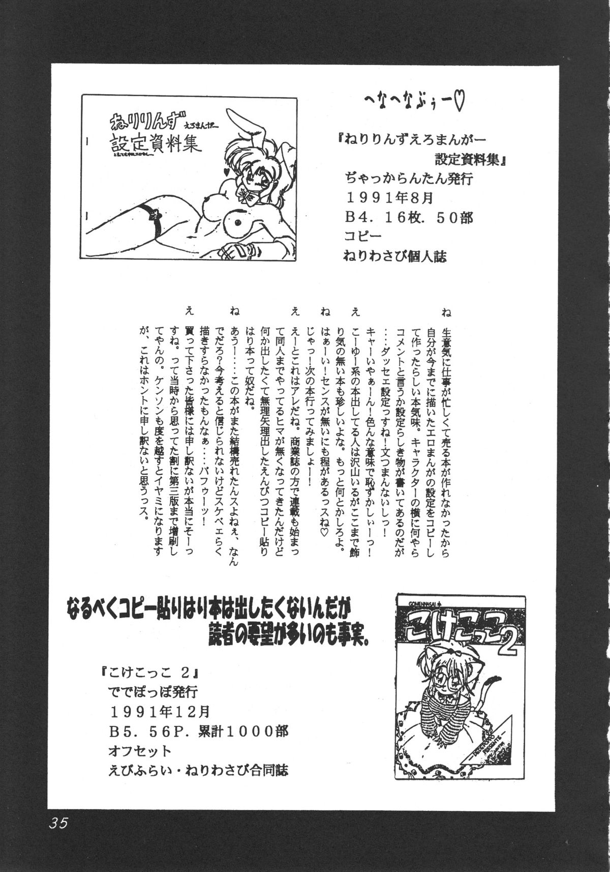 (C51) [ででぽっぽ] DEATHまんぼー！(オリジナル, サクラ大戦 1)