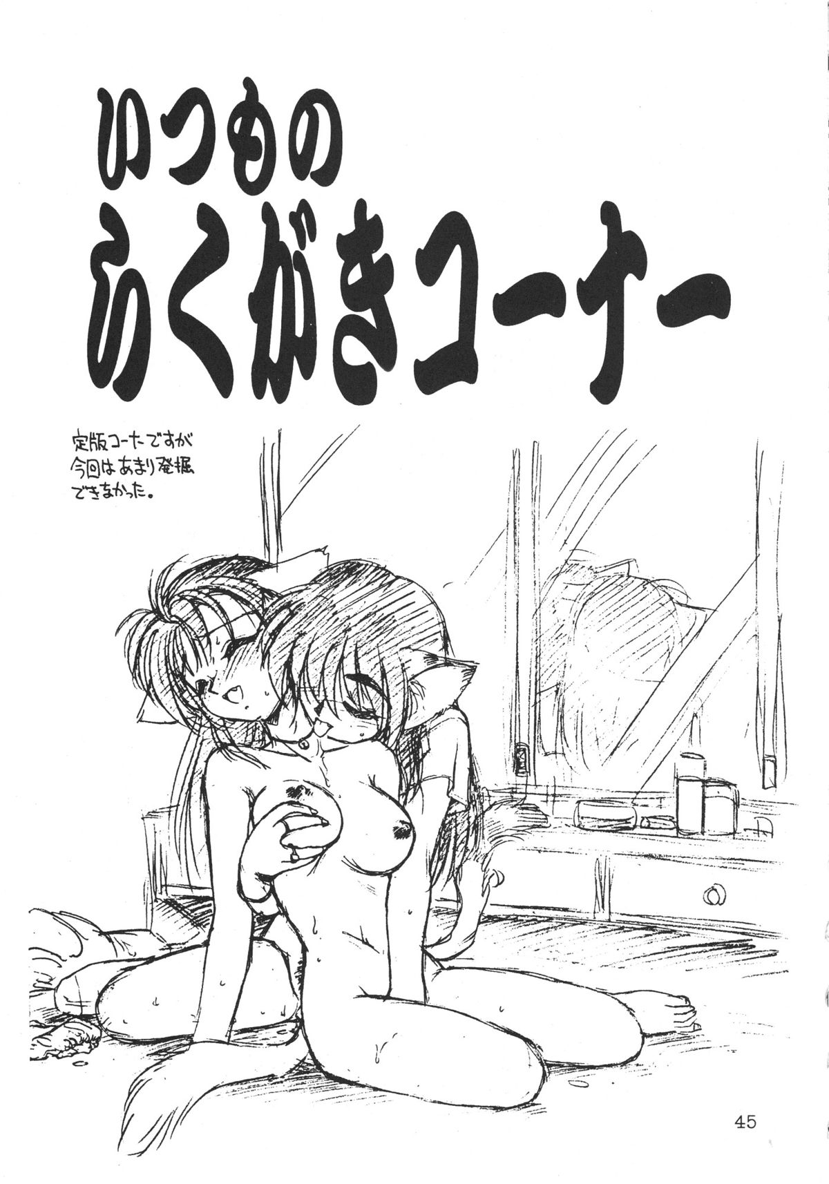 (C51) [ででぽっぽ] DEATHまんぼー！(オリジナル, サクラ大戦 1)