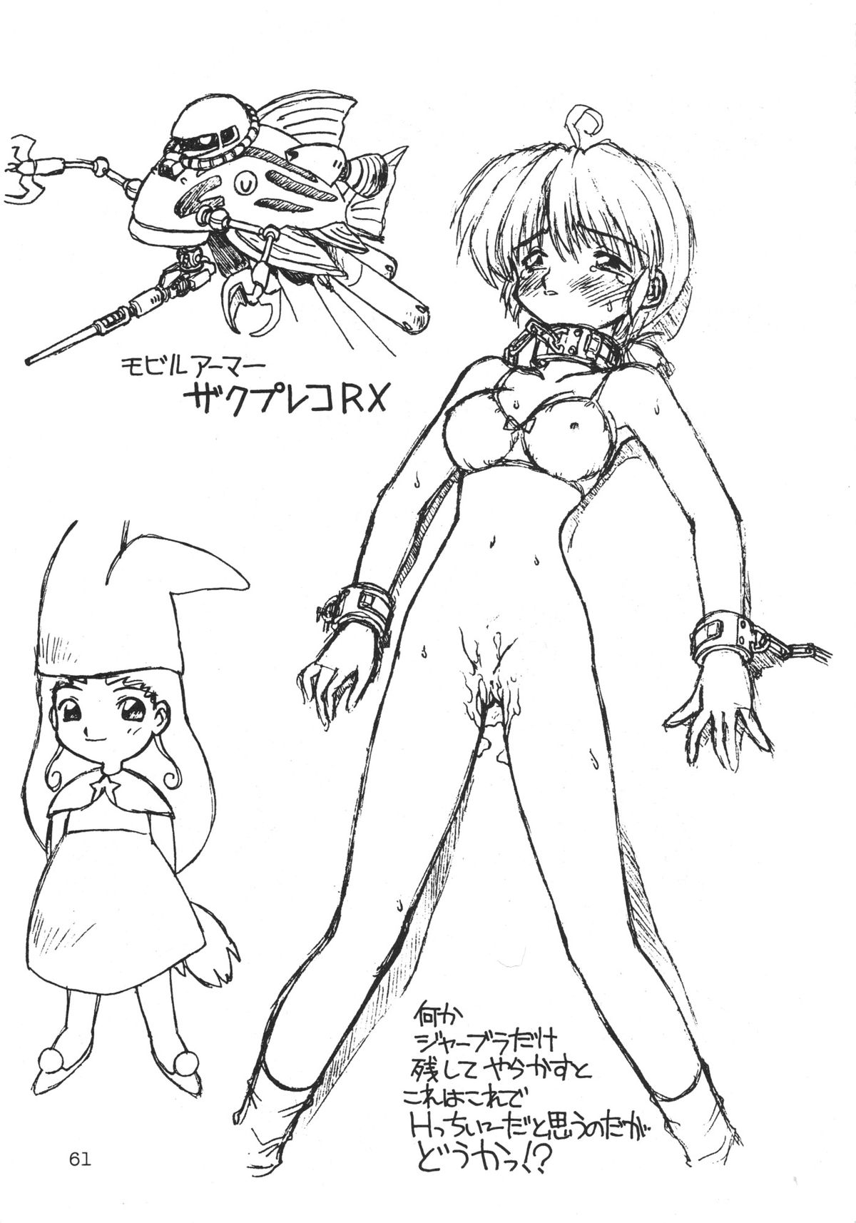 (C51) [ででぽっぽ] DEATHまんぼー！(オリジナル, サクラ大戦 1)