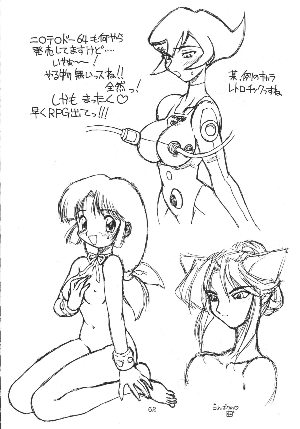 (C51) [ででぽっぽ] DEATHまんぼー！(オリジナル, サクラ大戦 1)