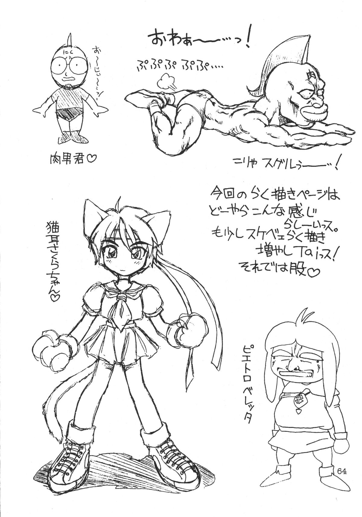 (C51) [ででぽっぽ] DEATHまんぼー！(オリジナル, サクラ大戦 1)